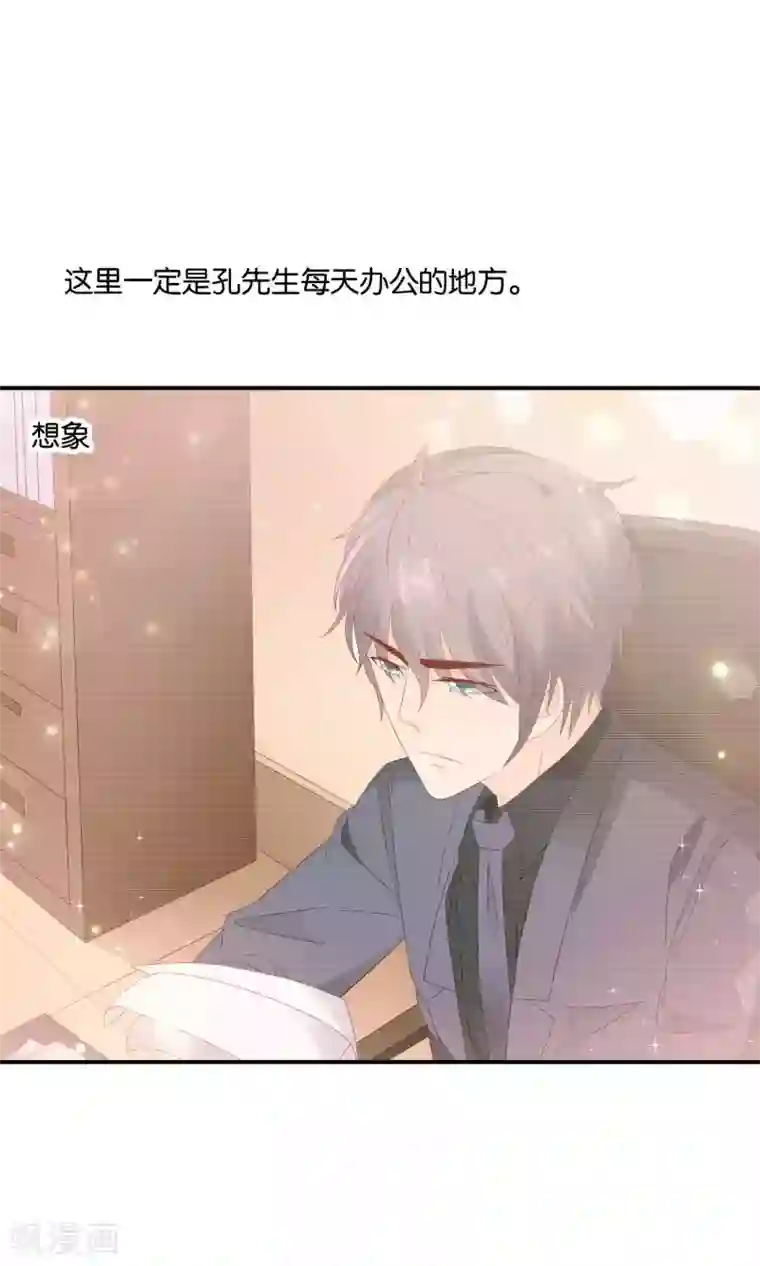 红娘灰姑娘第45话 祸患暗藏