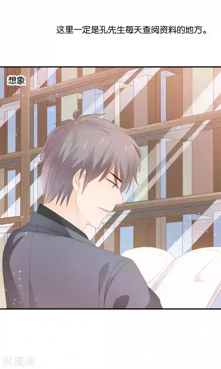 红娘灰姑娘第45话 祸患暗藏