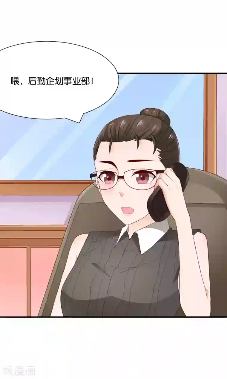 红娘灰姑娘第45话 祸患暗藏