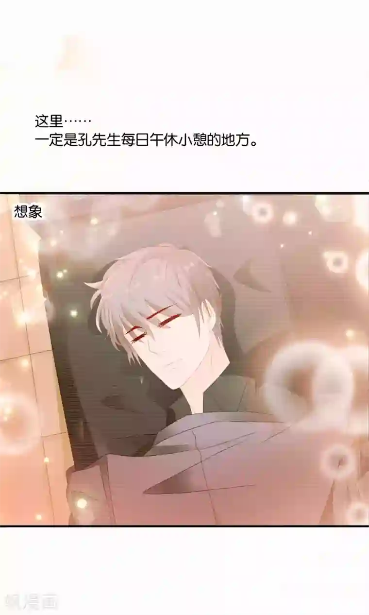 红娘灰姑娘第45话 祸患暗藏