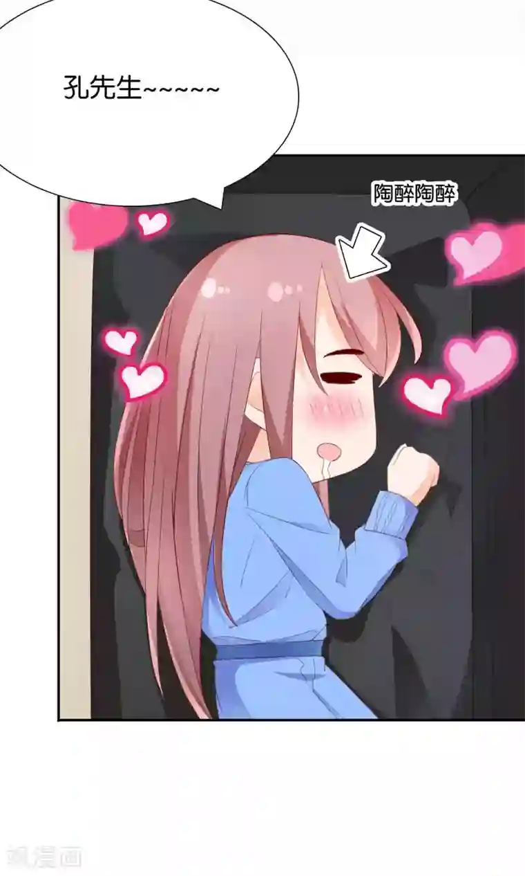 红娘灰姑娘第45话 祸患暗藏