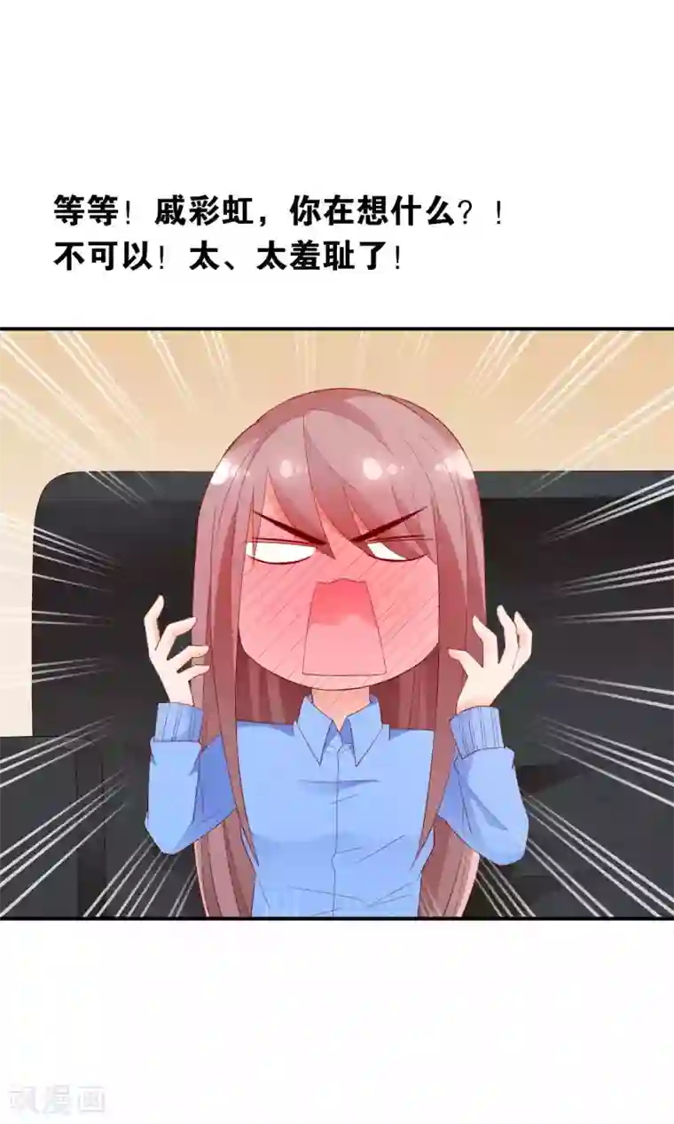 红娘灰姑娘第45话 祸患暗藏