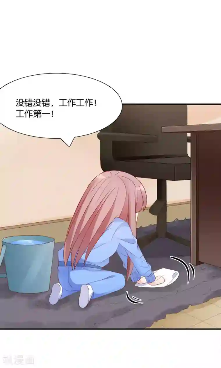 红娘灰姑娘第45话 祸患暗藏