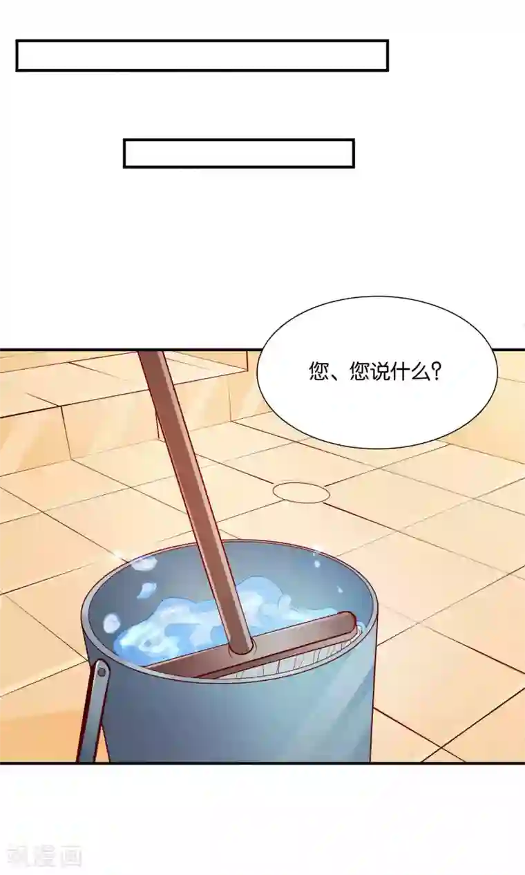 红娘灰姑娘第45话 祸患暗藏