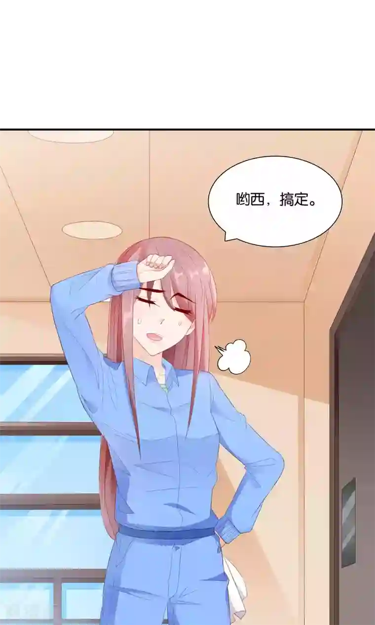 红娘灰姑娘第45话 祸患暗藏