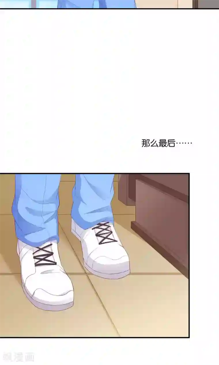 红娘灰姑娘第45话 祸患暗藏