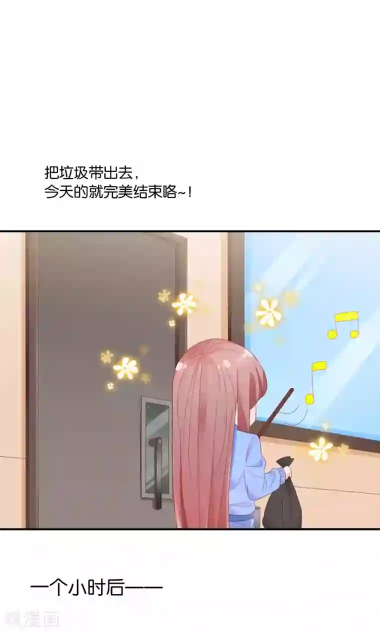 红娘灰姑娘第45话 祸患暗藏