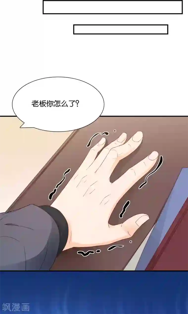 红娘灰姑娘第45话 祸患暗藏