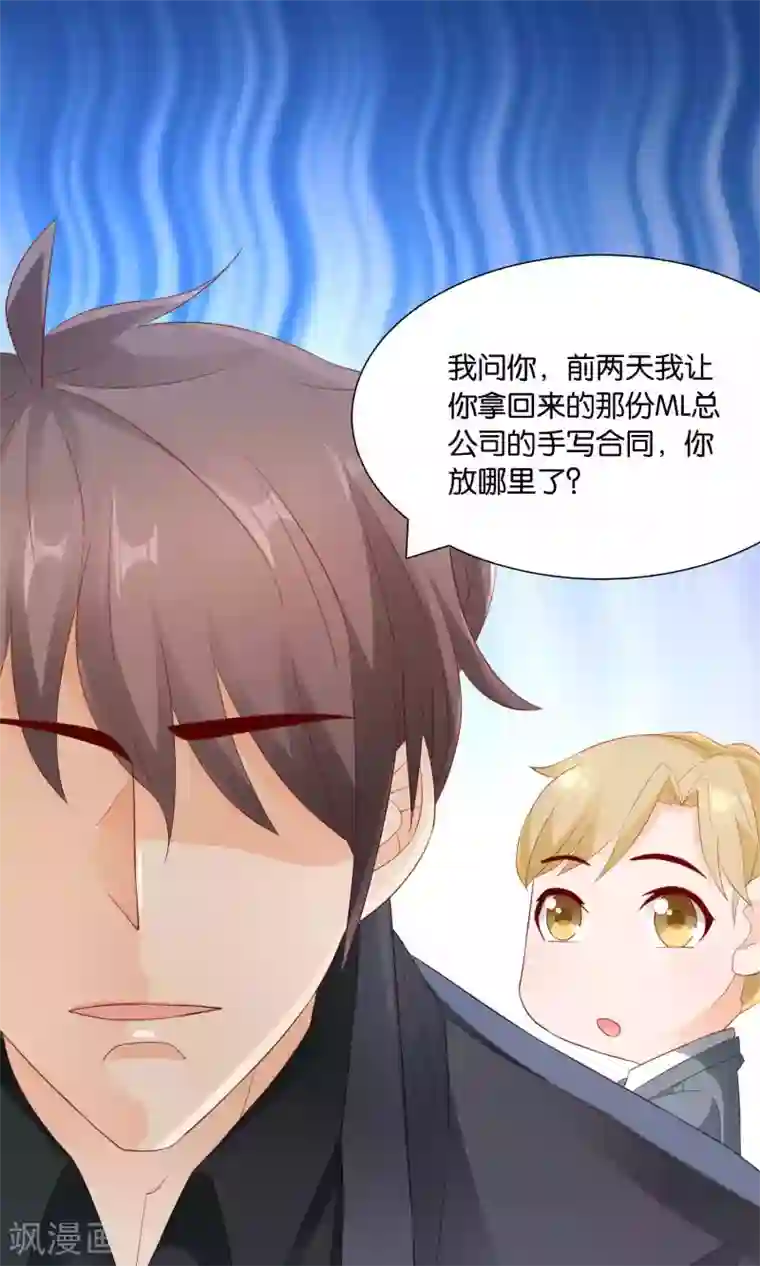 红娘灰姑娘第45话 祸患暗藏