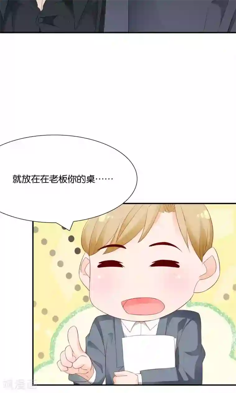 红娘灰姑娘第45话 祸患暗藏