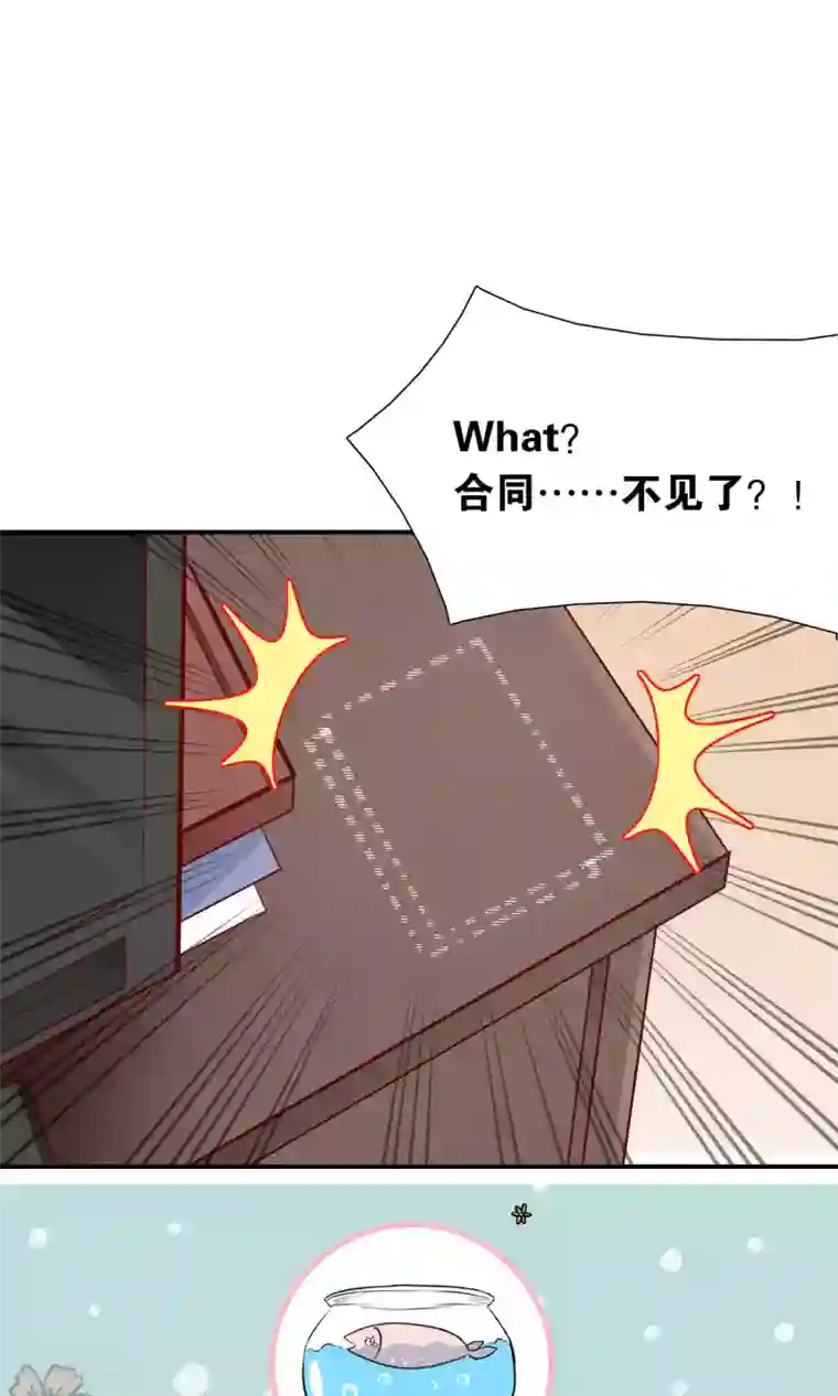 红娘灰姑娘第45话 祸患暗藏