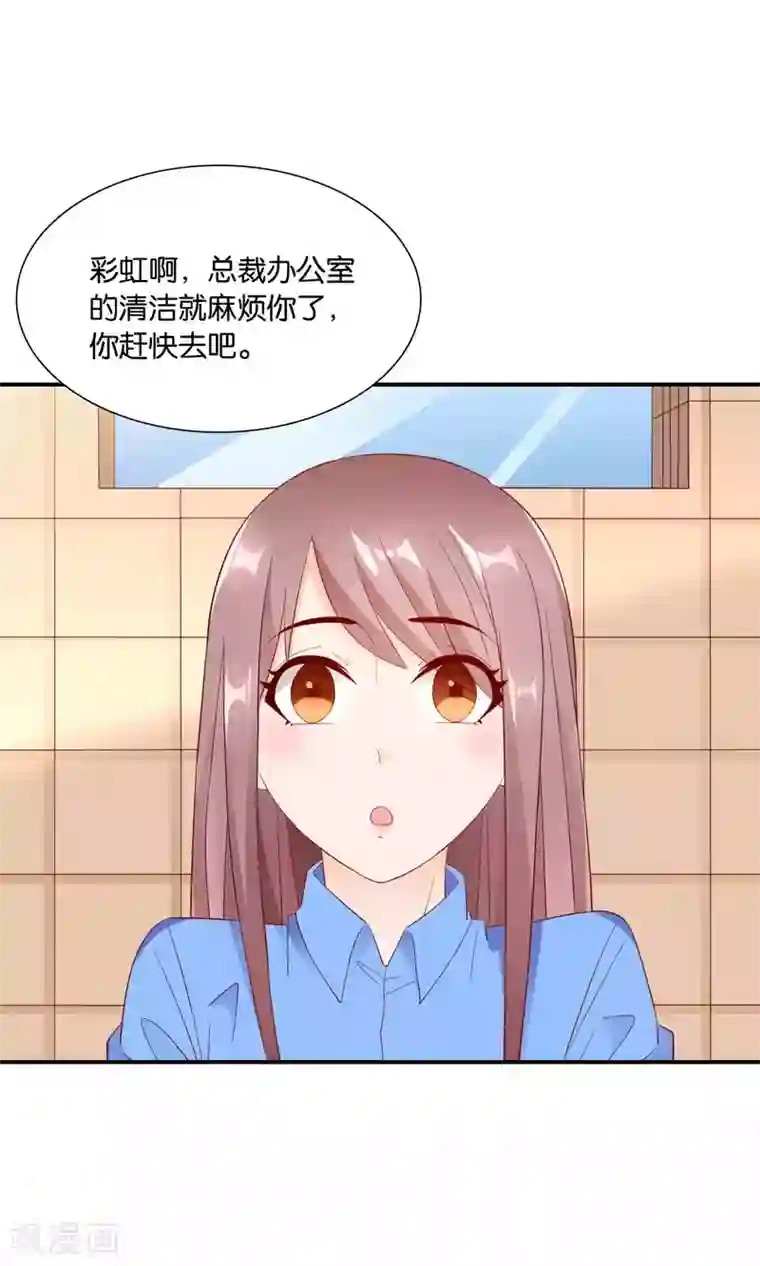 红娘灰姑娘第45话 祸患暗藏