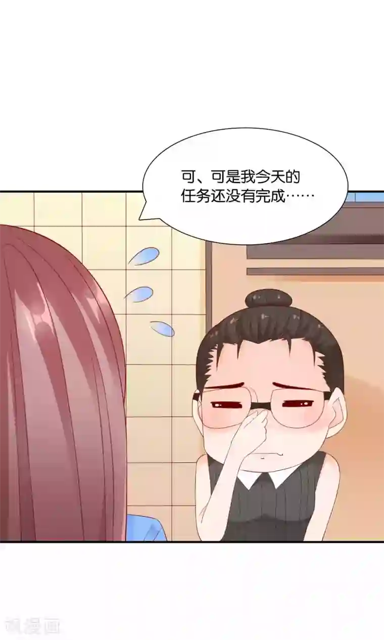 红娘灰姑娘第45话 祸患暗藏