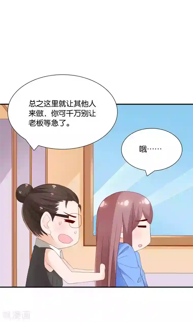 红娘灰姑娘第45话 祸患暗藏