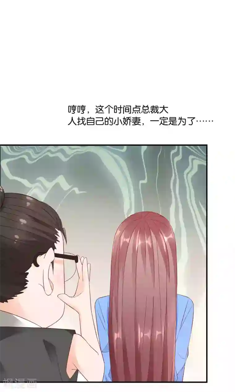 红娘灰姑娘第45话 祸患暗藏