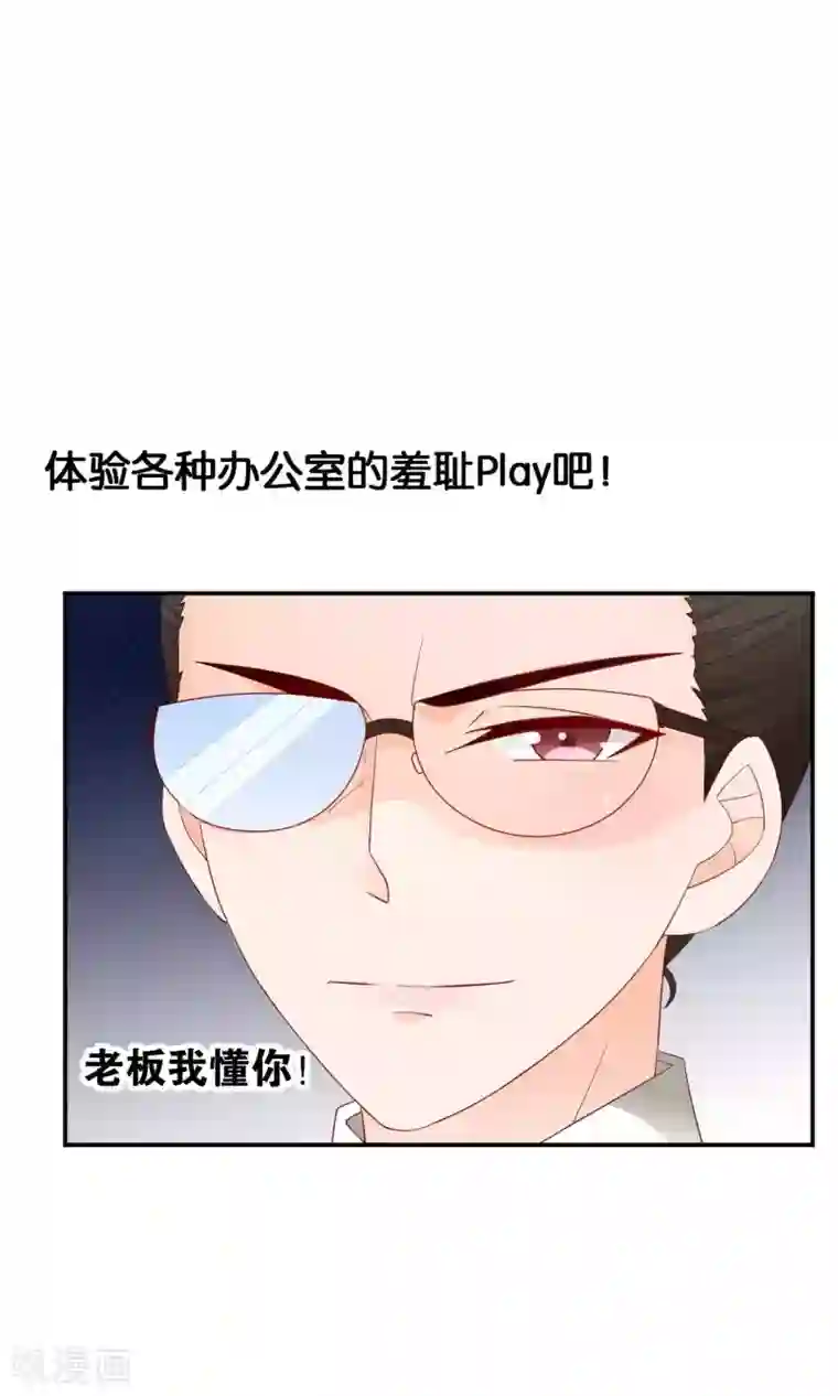 红娘灰姑娘第45话 祸患暗藏