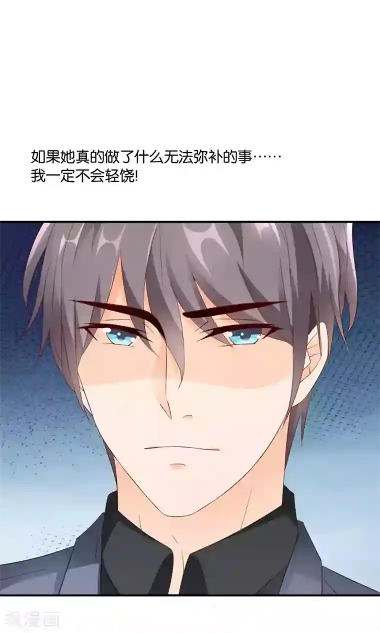 红娘灰姑娘第46话 眼泪的枷锁