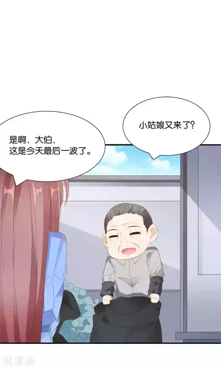 红娘灰姑娘第46话 眼泪的枷锁