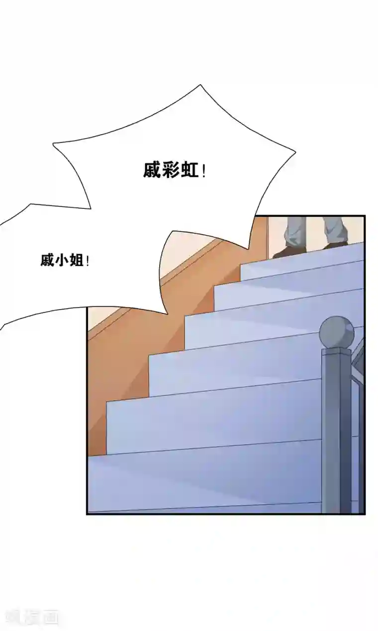 红娘灰姑娘第46话 眼泪的枷锁