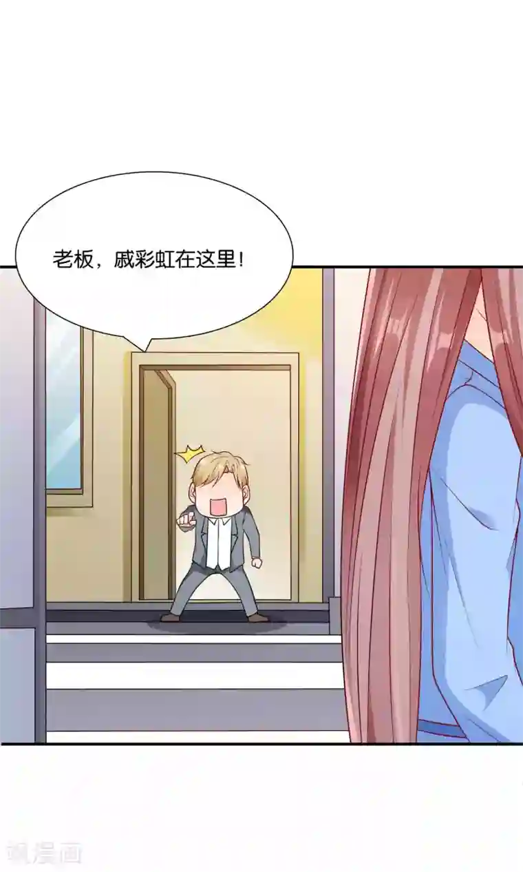 红娘灰姑娘第46话 眼泪的枷锁
