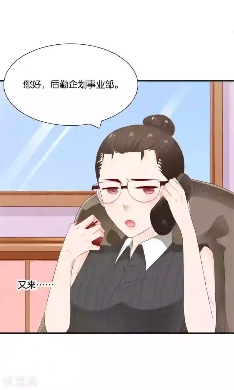 红娘灰姑娘第46话 眼泪的枷锁