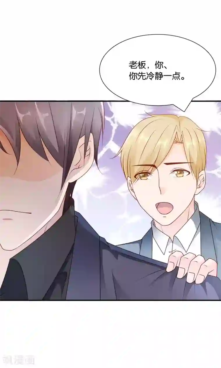 红娘灰姑娘第46话 眼泪的枷锁