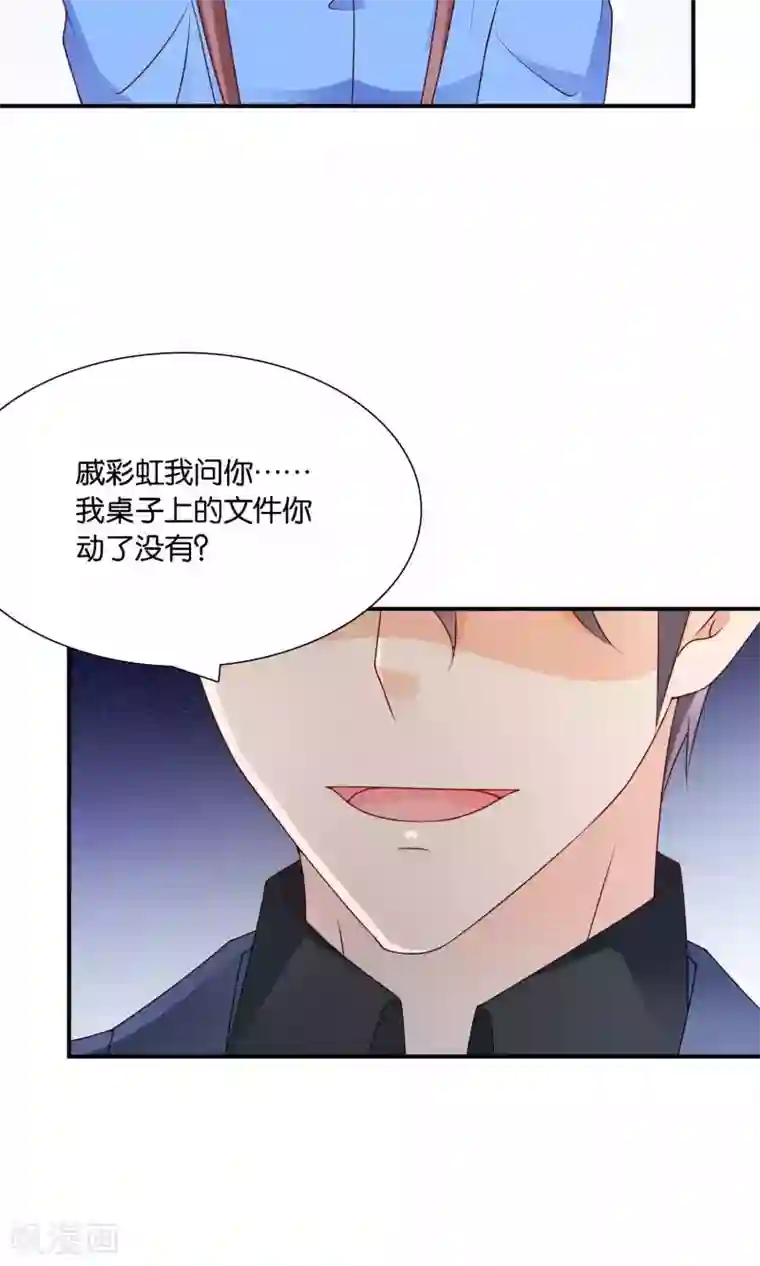 红娘灰姑娘第46话 眼泪的枷锁