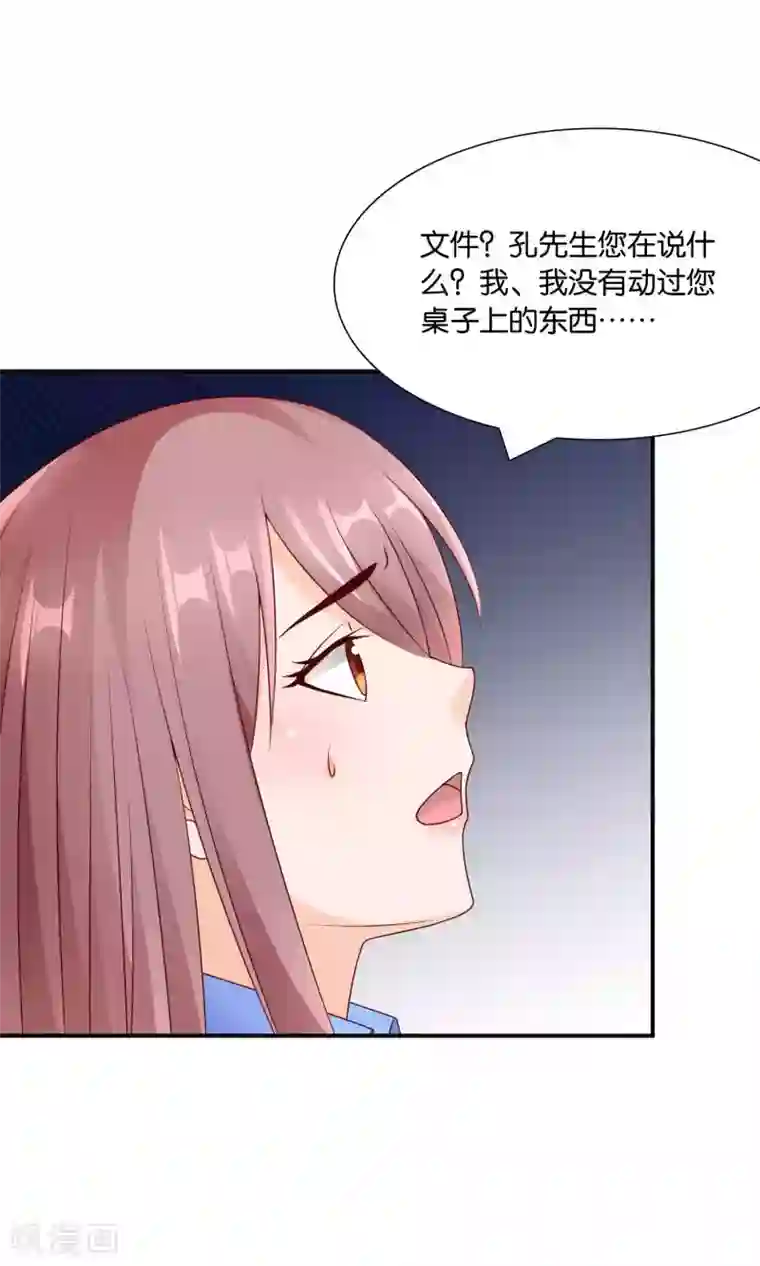 红娘灰姑娘第46话 眼泪的枷锁