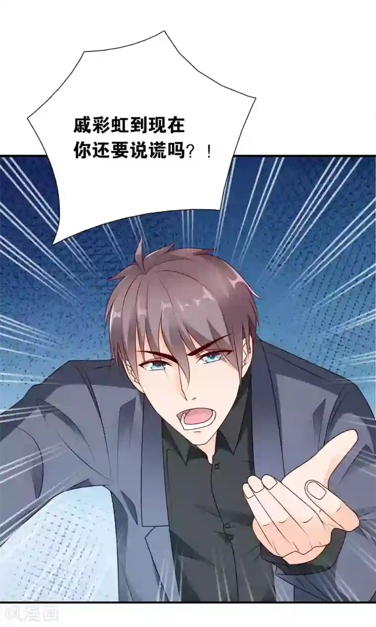 红娘灰姑娘第46话 眼泪的枷锁