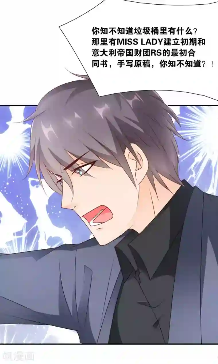 红娘灰姑娘第46话 眼泪的枷锁