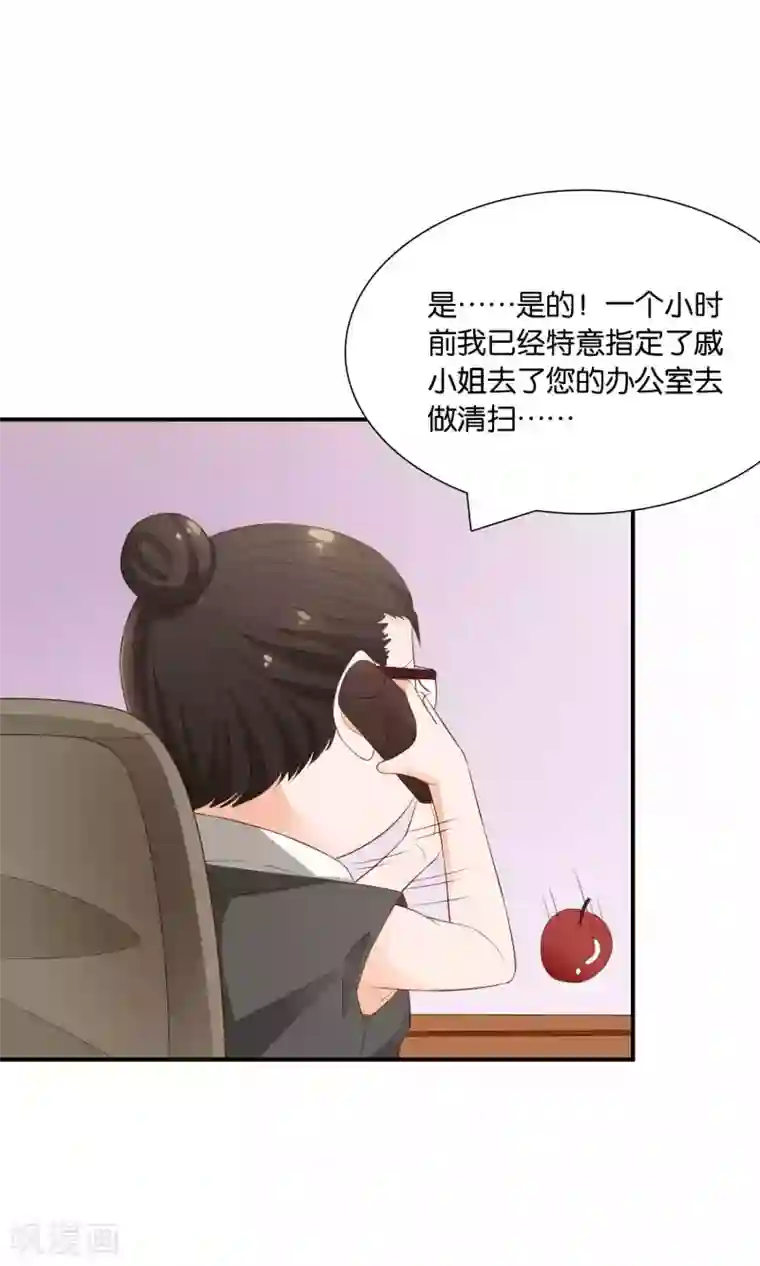 红娘灰姑娘第46话 眼泪的枷锁