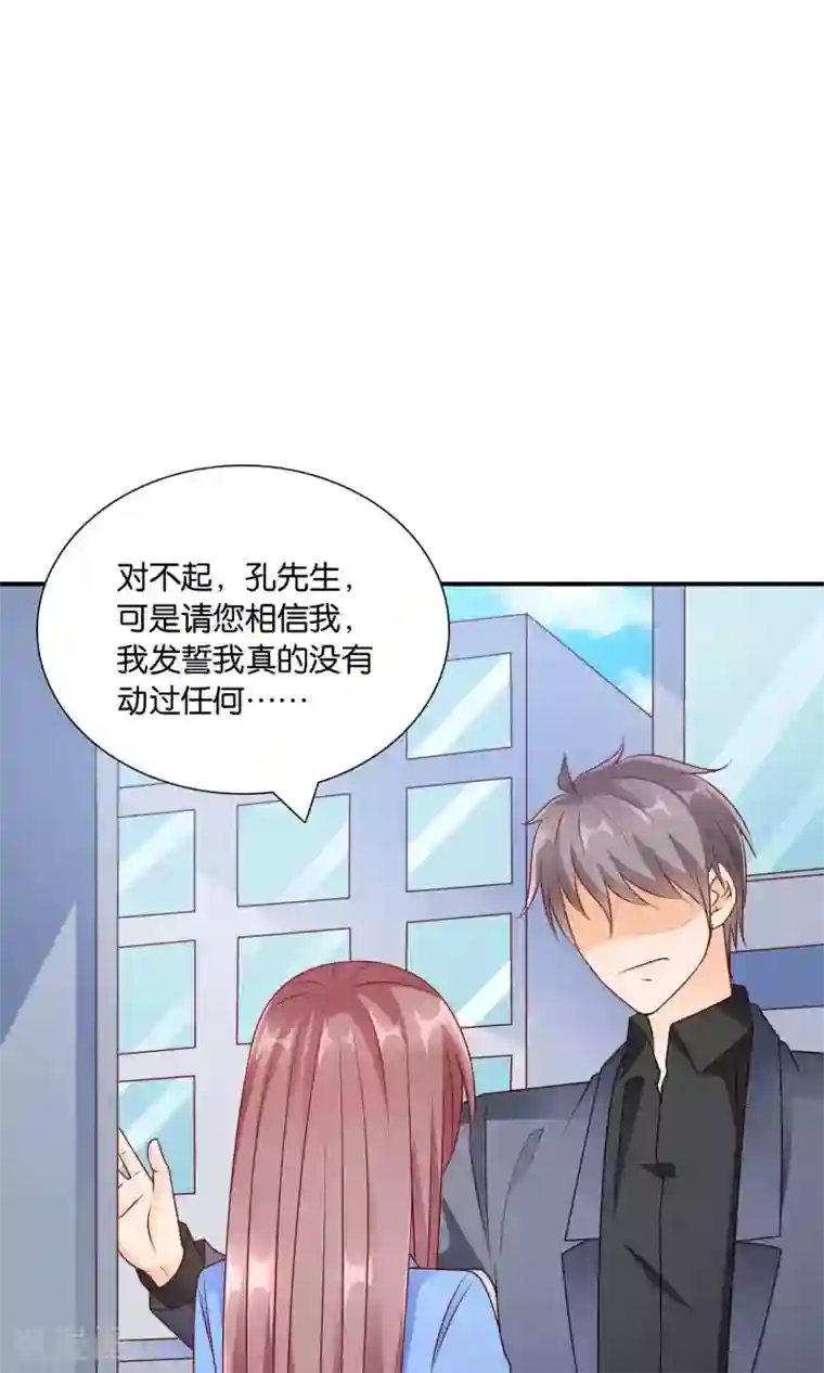 红娘灰姑娘第46话 眼泪的枷锁