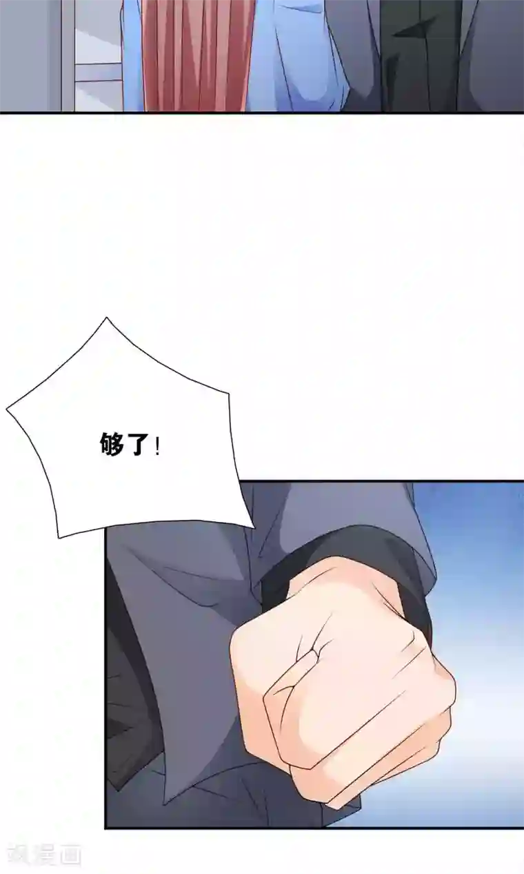 红娘灰姑娘第46话 眼泪的枷锁