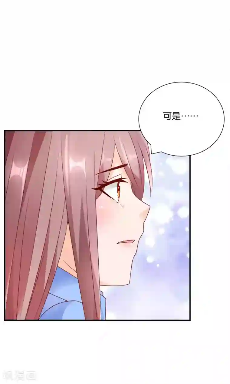 红娘灰姑娘第46话 眼泪的枷锁