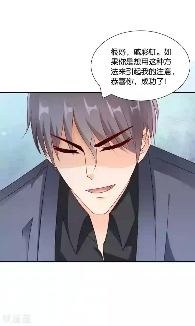 红娘灰姑娘第46话 眼泪的枷锁