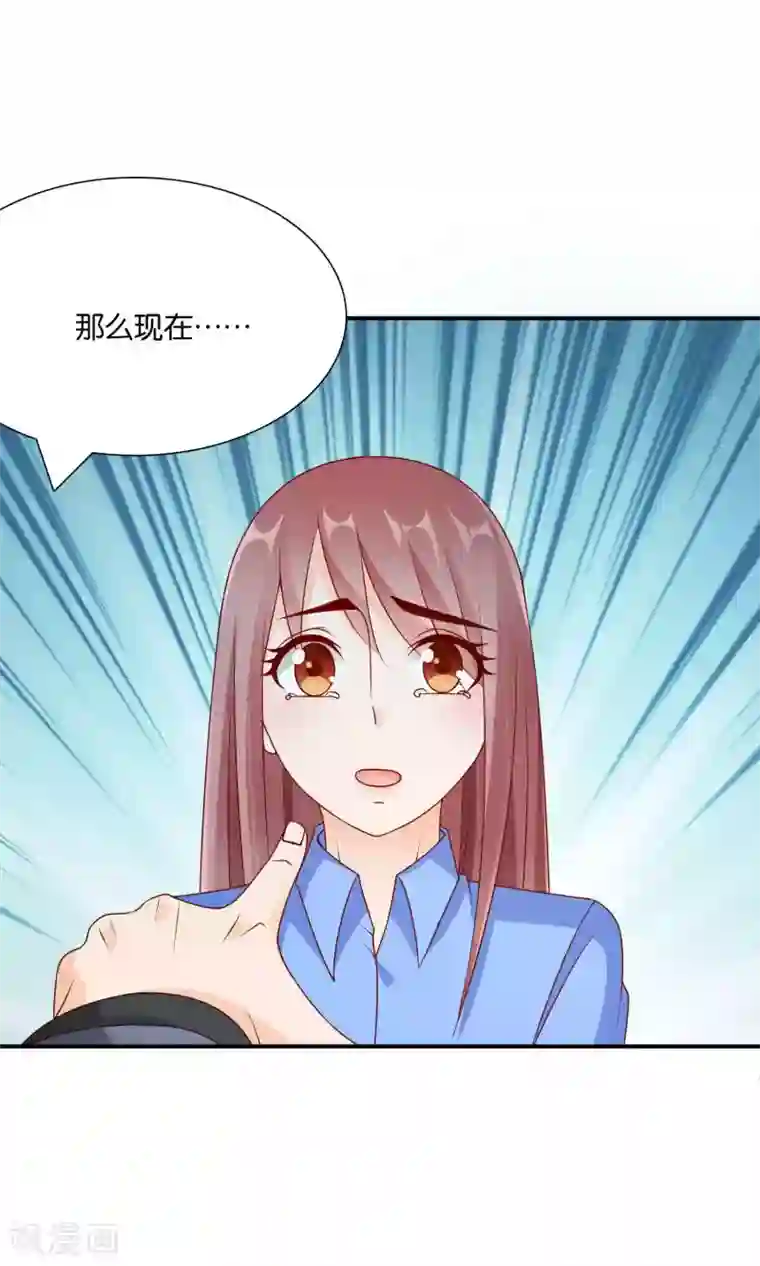 红娘灰姑娘第46话 眼泪的枷锁
