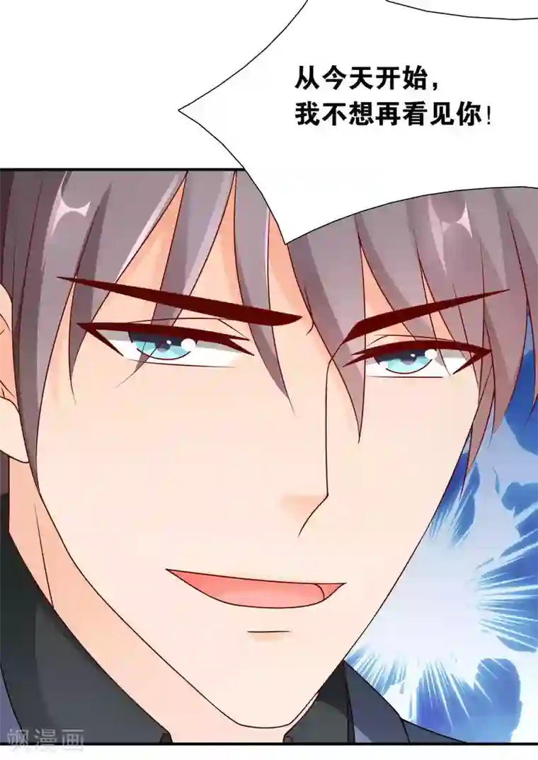 红娘灰姑娘第46话 眼泪的枷锁