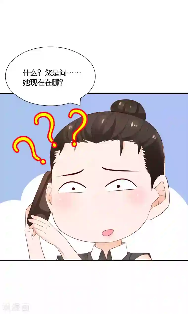红娘灰姑娘第46话 眼泪的枷锁