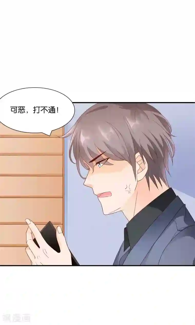 红娘灰姑娘第46话 眼泪的枷锁