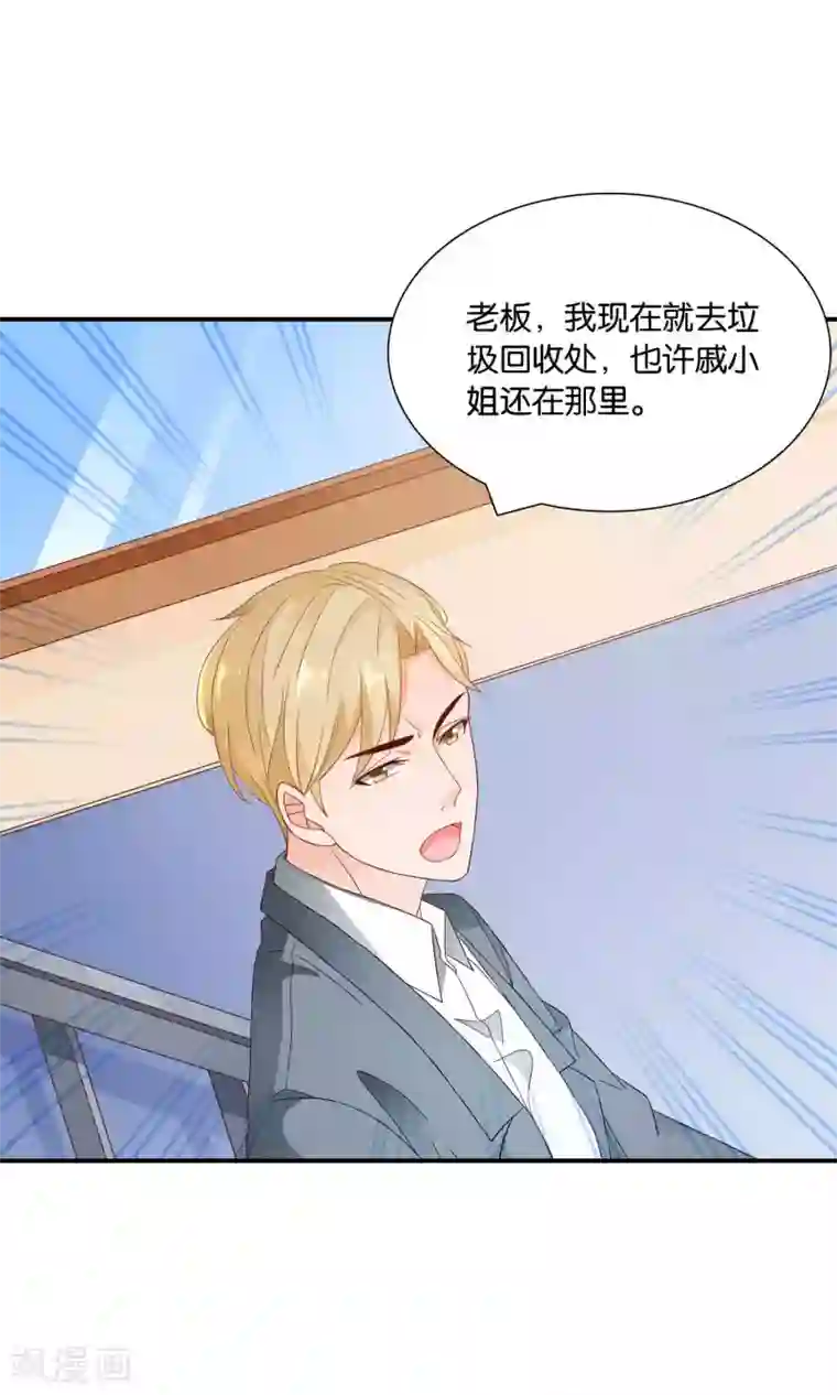 红娘灰姑娘第46话 眼泪的枷锁