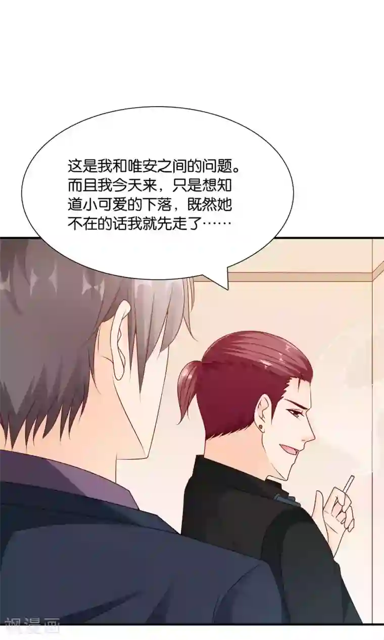 红娘灰姑娘第47话 真相大白