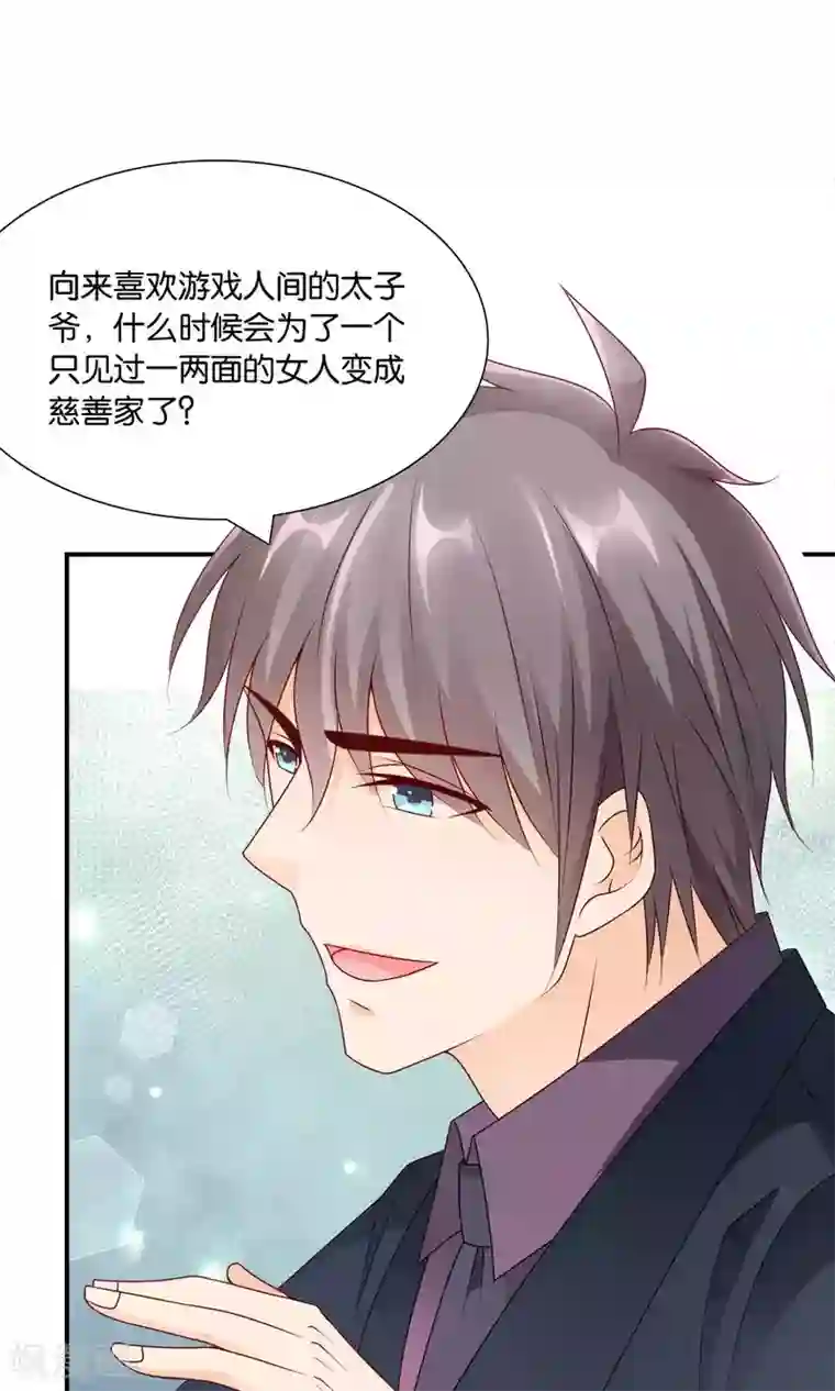 红娘灰姑娘第47话 真相大白