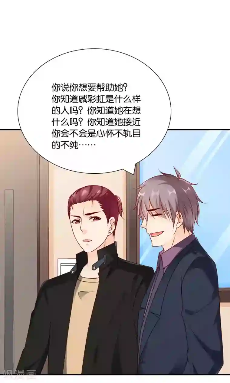 红娘灰姑娘第47话 真相大白