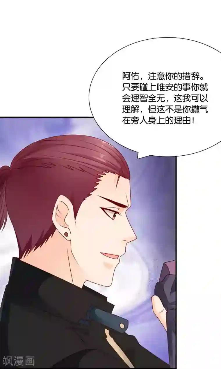 红娘灰姑娘第47话 真相大白