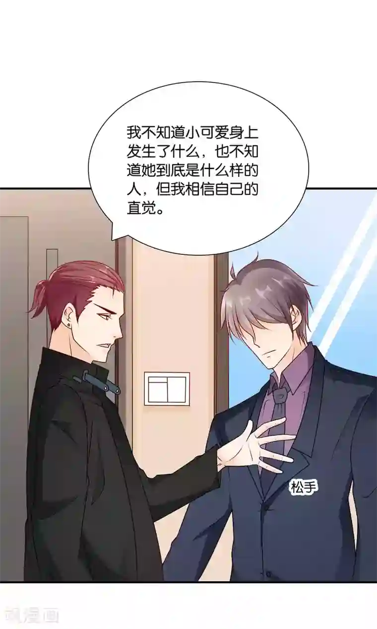 红娘灰姑娘第47话 真相大白