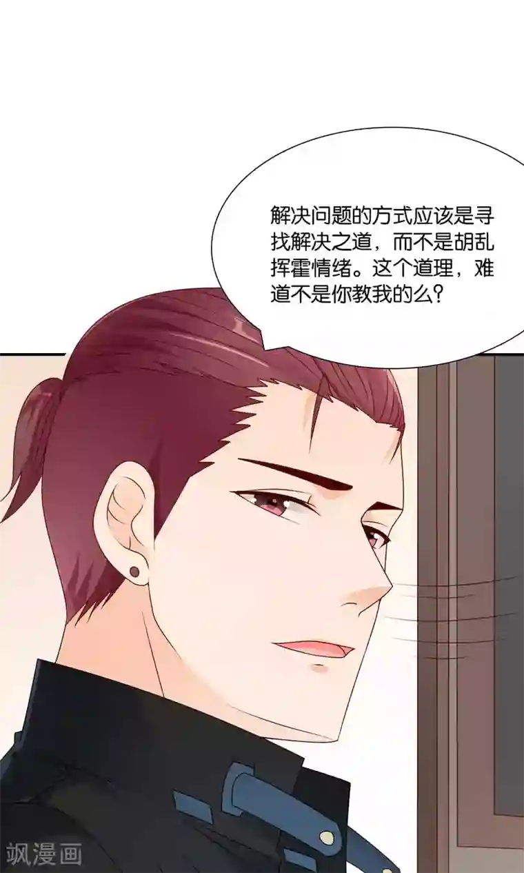 红娘灰姑娘第47话 真相大白