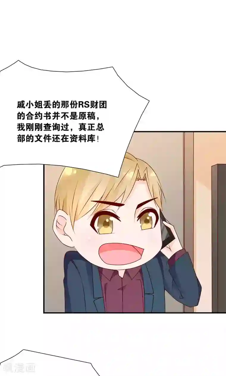 红娘灰姑娘第47话 真相大白