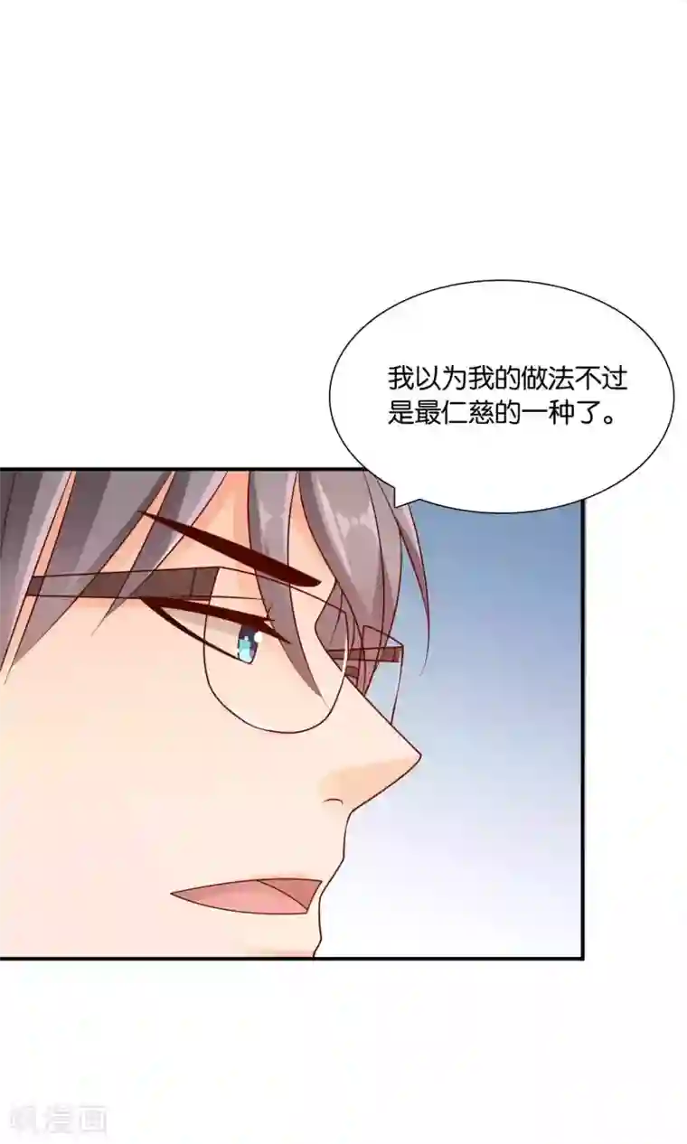 红娘灰姑娘第47话 真相大白