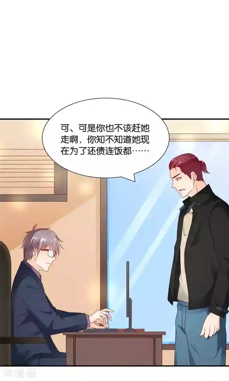 红娘灰姑娘第47话 真相大白