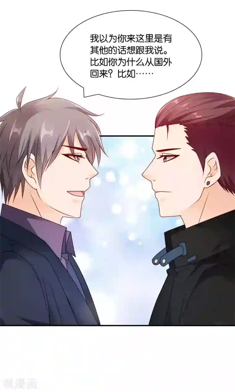 红娘灰姑娘第47话 真相大白